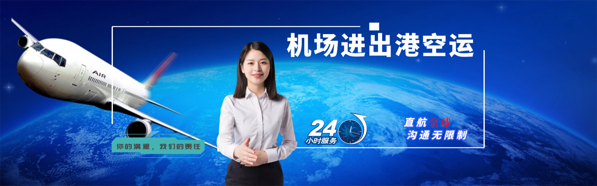 察哈尔右翼后旗到罗马尼亚物流公司-察哈尔右翼后旗至罗马尼亚物流专线-察哈尔右翼后旗空运到罗马尼亚-优时通物流有限公司