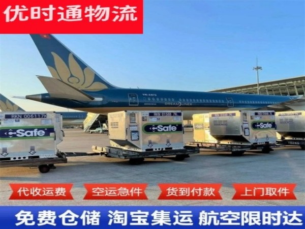 察哈尔右翼后旗到罗马尼亚空运加急专线
